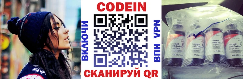 Купить  Североуральск  Кодеиновый сироп Lean Purple Drank 