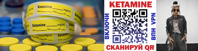 Кетамин VHQ  Купить  Североуральск 
