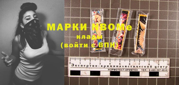 марки nbome Каменногорск