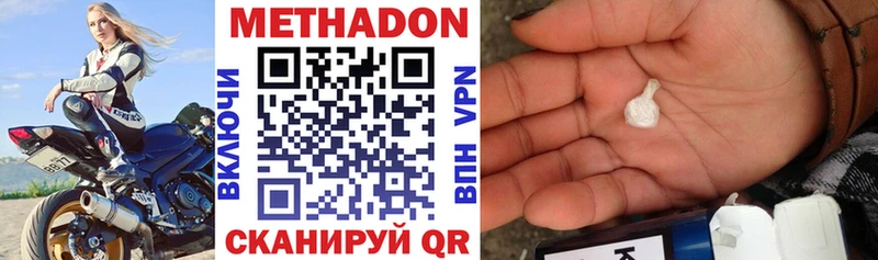 МЕТАДОН methadone  Купить  Североуральск 